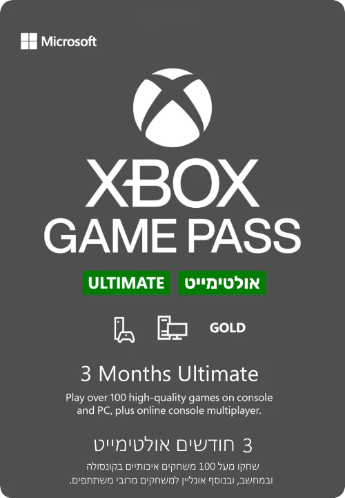 Xbox Game Pass Ultimate מנוי גיים פאס אולטימייט ל-3 חודשים