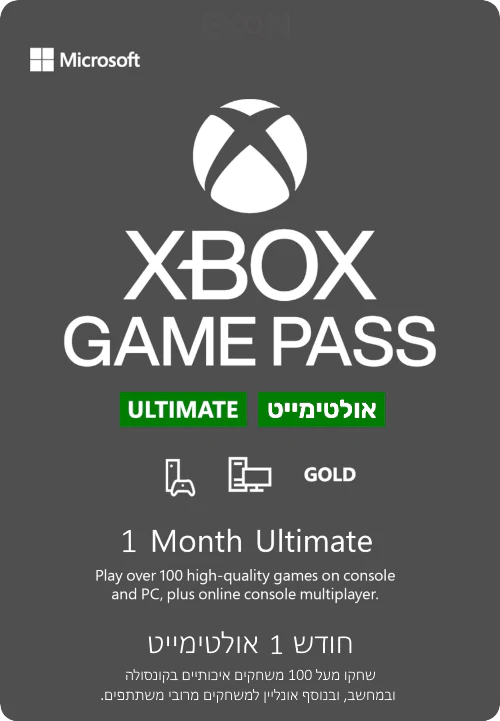 Xbox Game Pass Ultimate - מנוי גיים פאס אולטימייט לחודש