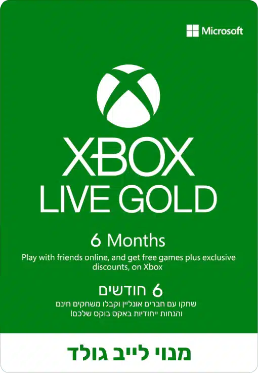 Xbox Live Gold מנוי אקס בוקס לייב גולד ל-6 חודשים