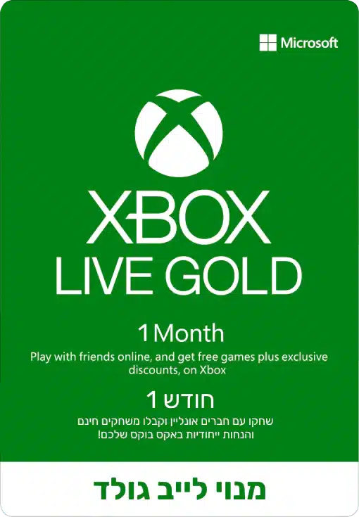 Xbox Live Gold מנוי אקס בוקס לייב גולד לחודש