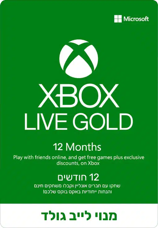 Xbox Live Gold מנוי אקס בוקס לייב גולד לשנה