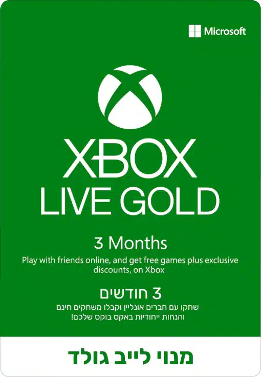 Xbox Live Gold מנוי אקס בוקס לייב גולד